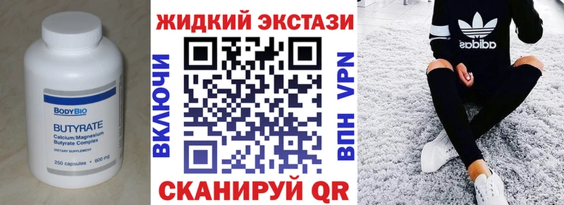 БУТИРАТ Butirat  даркнет сайт  Динская 