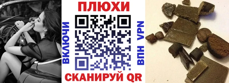 Гашиш VHQ купить наркоту Динская