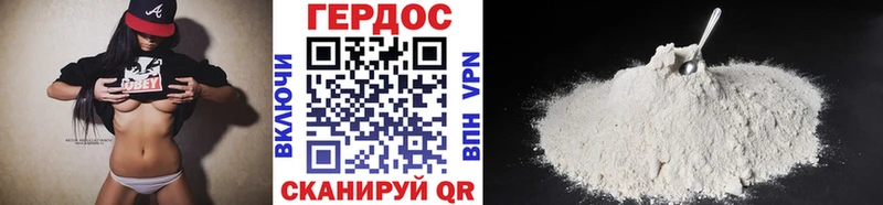 Героин Heroin  Динская 
