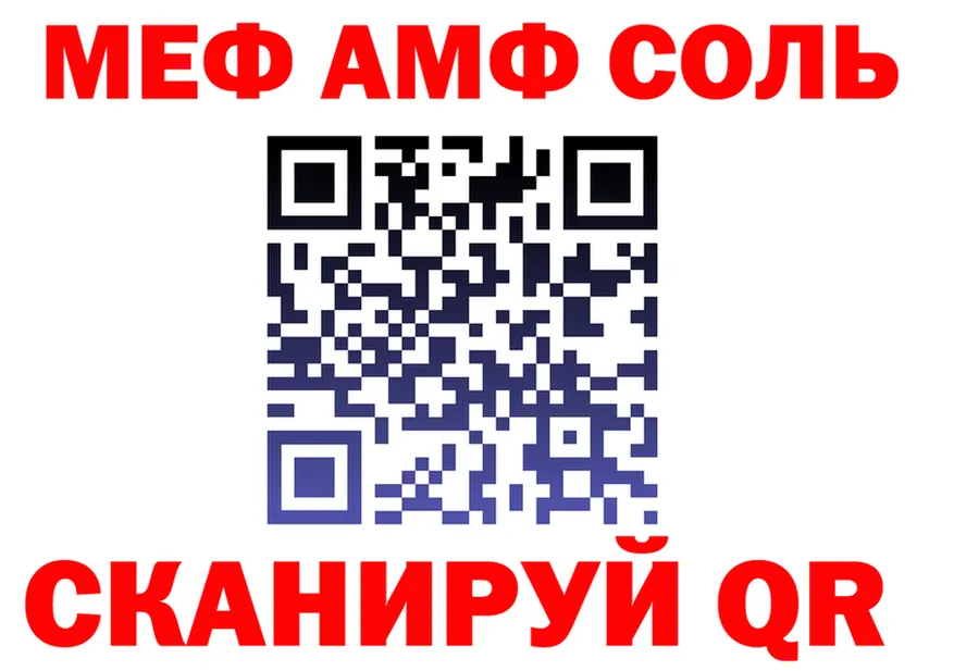 МЯУ-МЯУ 4 MMC ссылка дарк нет omg Динская