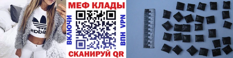МЯУ-МЯУ 4 MMC  дарнет шоп  маркетплейс телеграм  Динская 