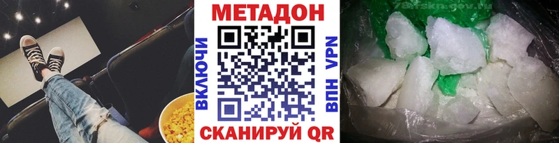купить наркотики сайты  Динская  МЕТАДОН кристалл 